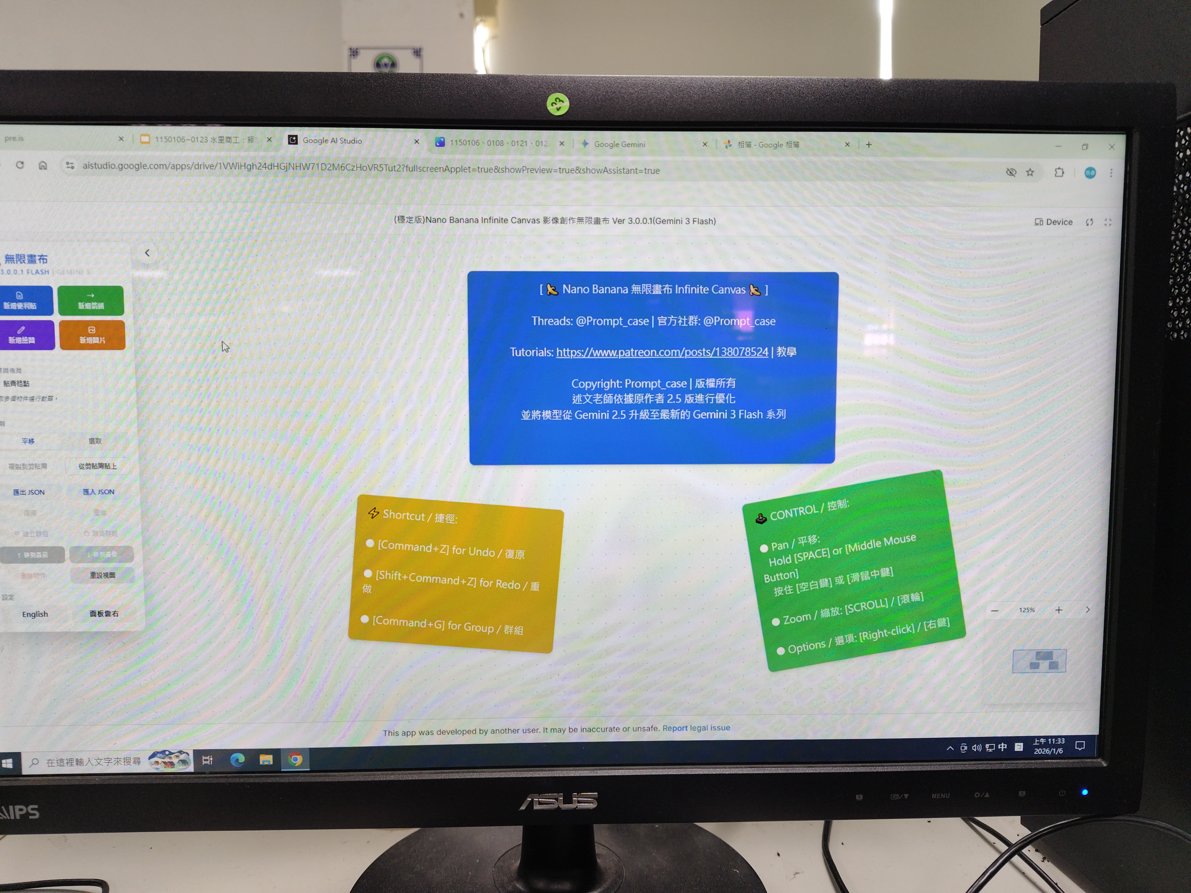 無限畫布平台教學