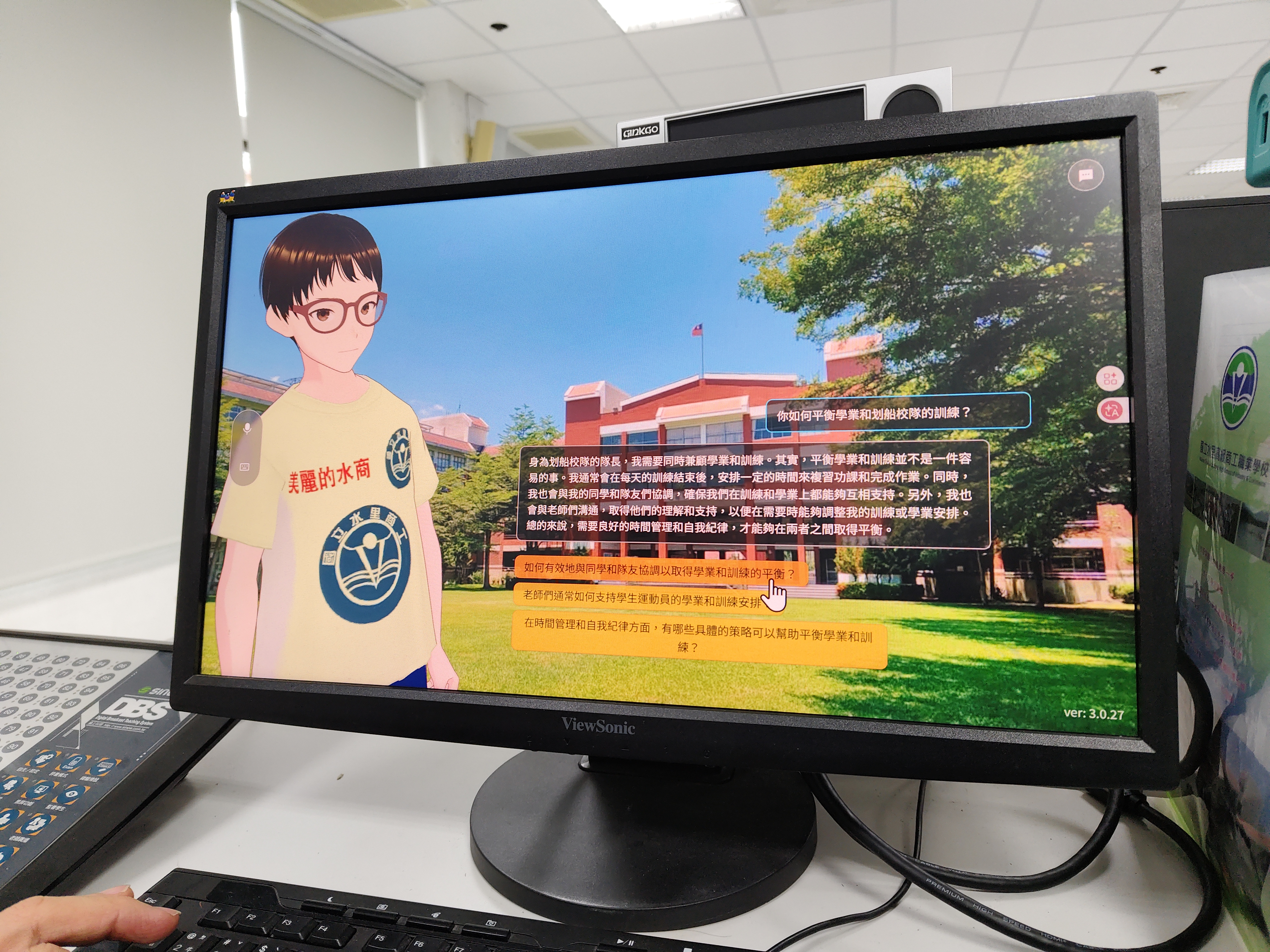 虛擬角色於校門口解說