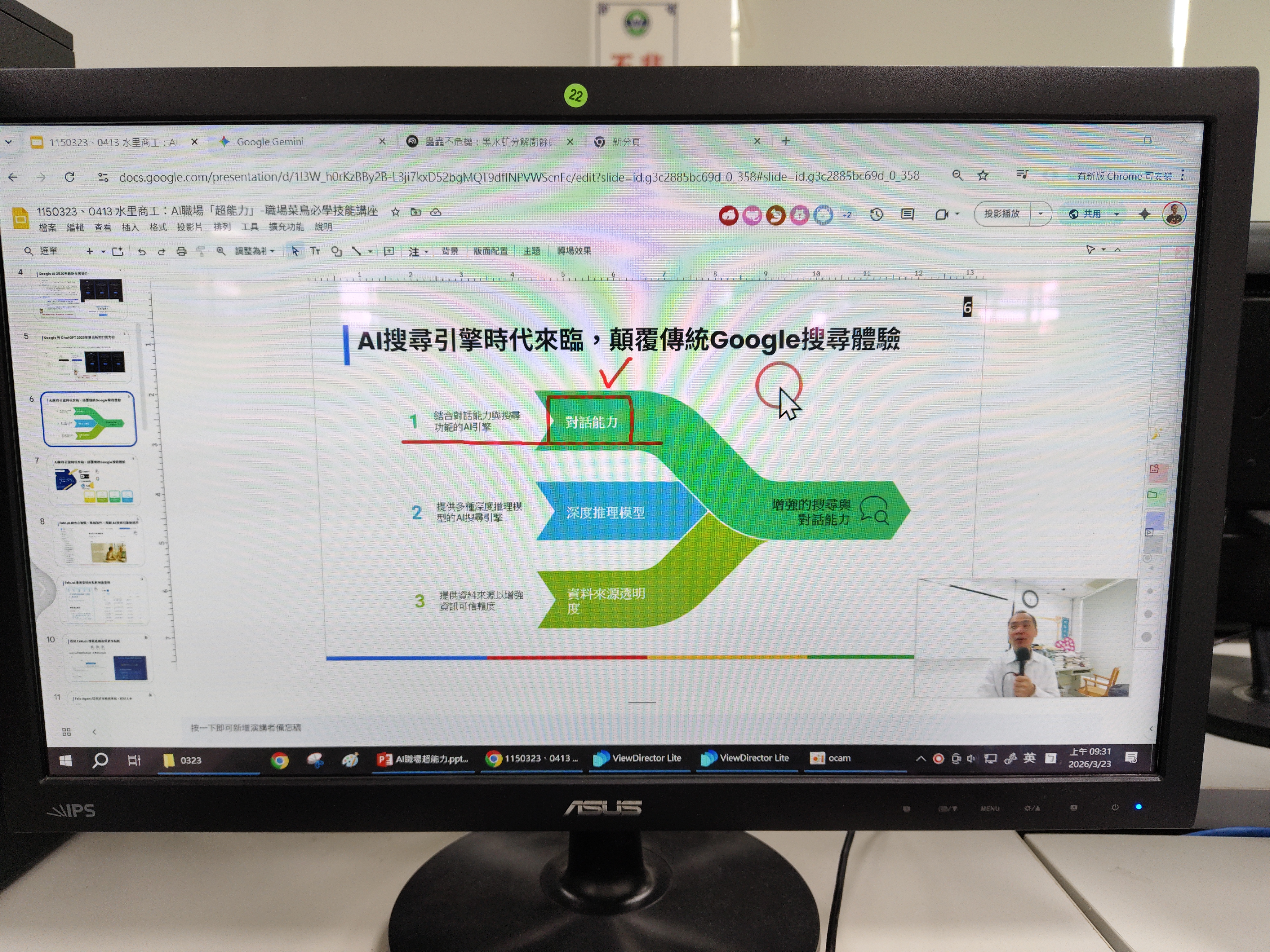 AI搜尋引擎使用介紹