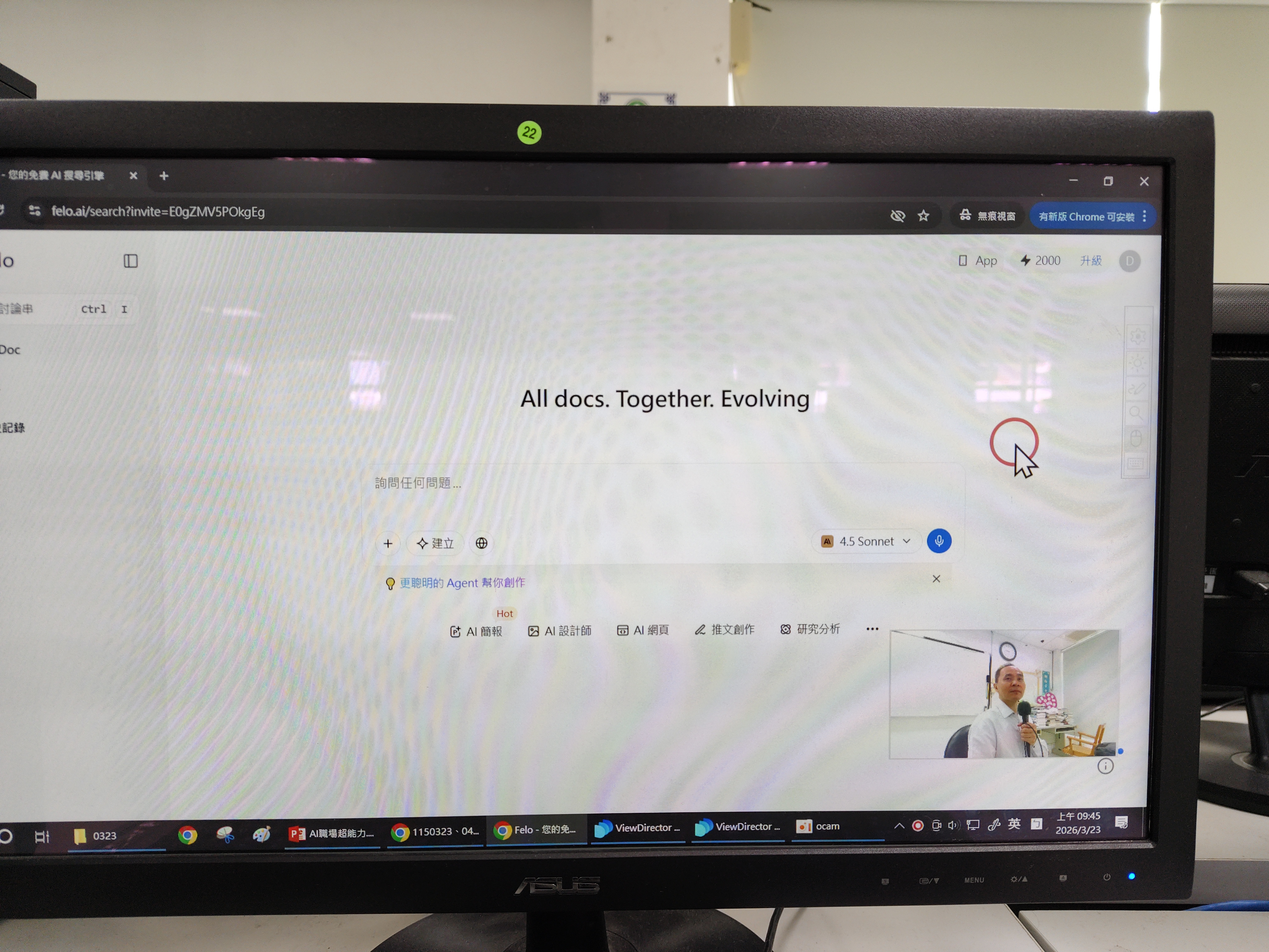 felo搜尋引擎介紹