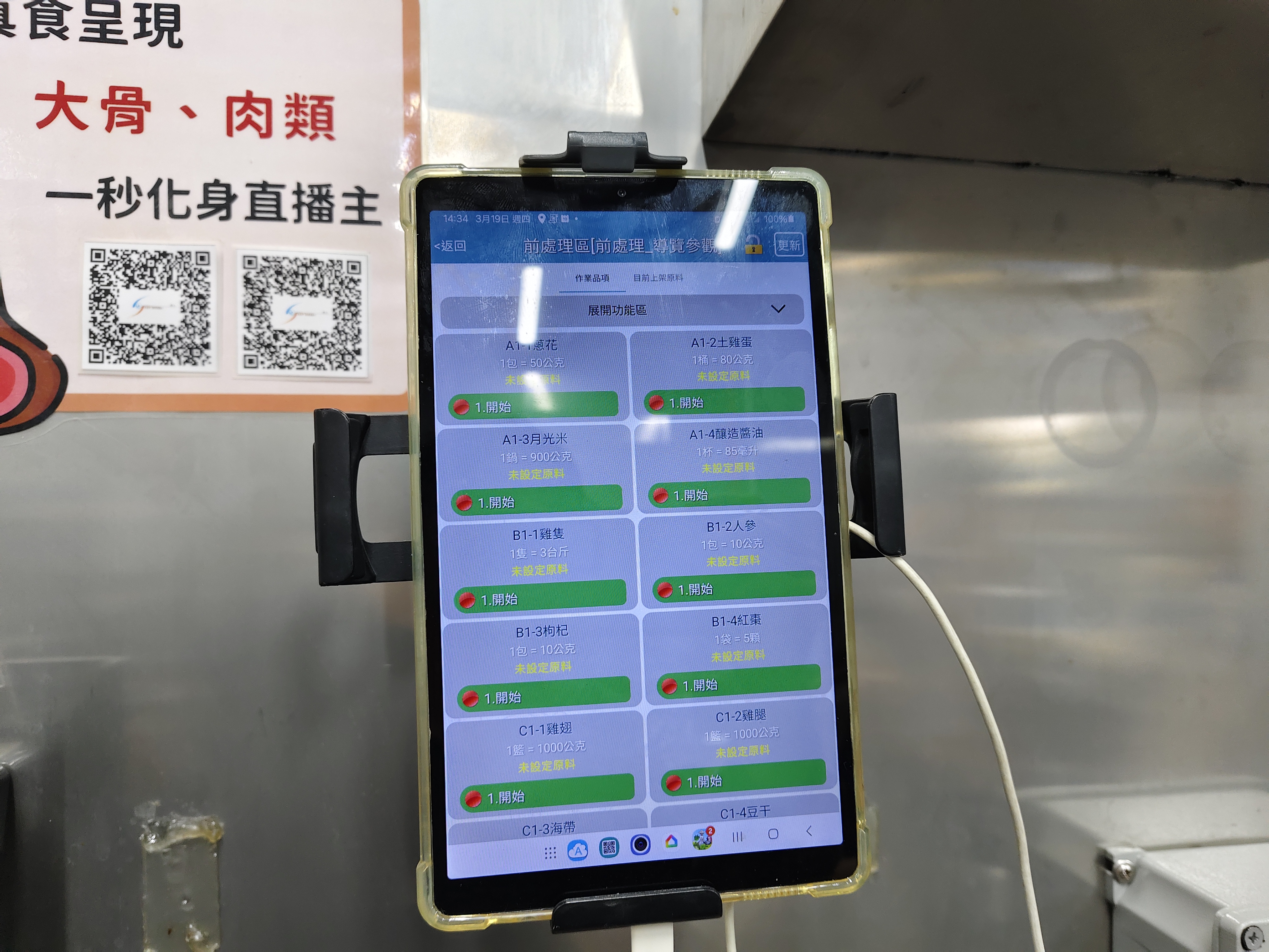 物聯網設備監控