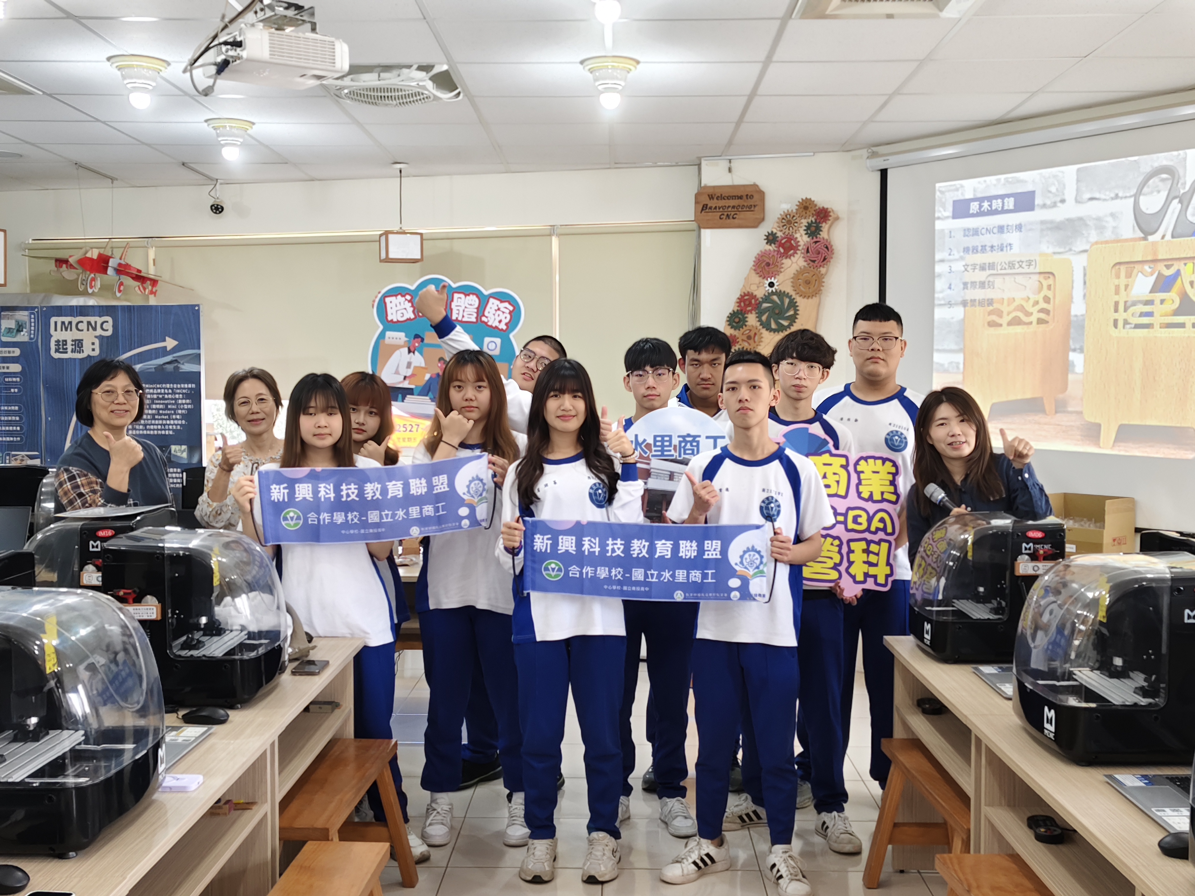 imcnc雕刻館合影