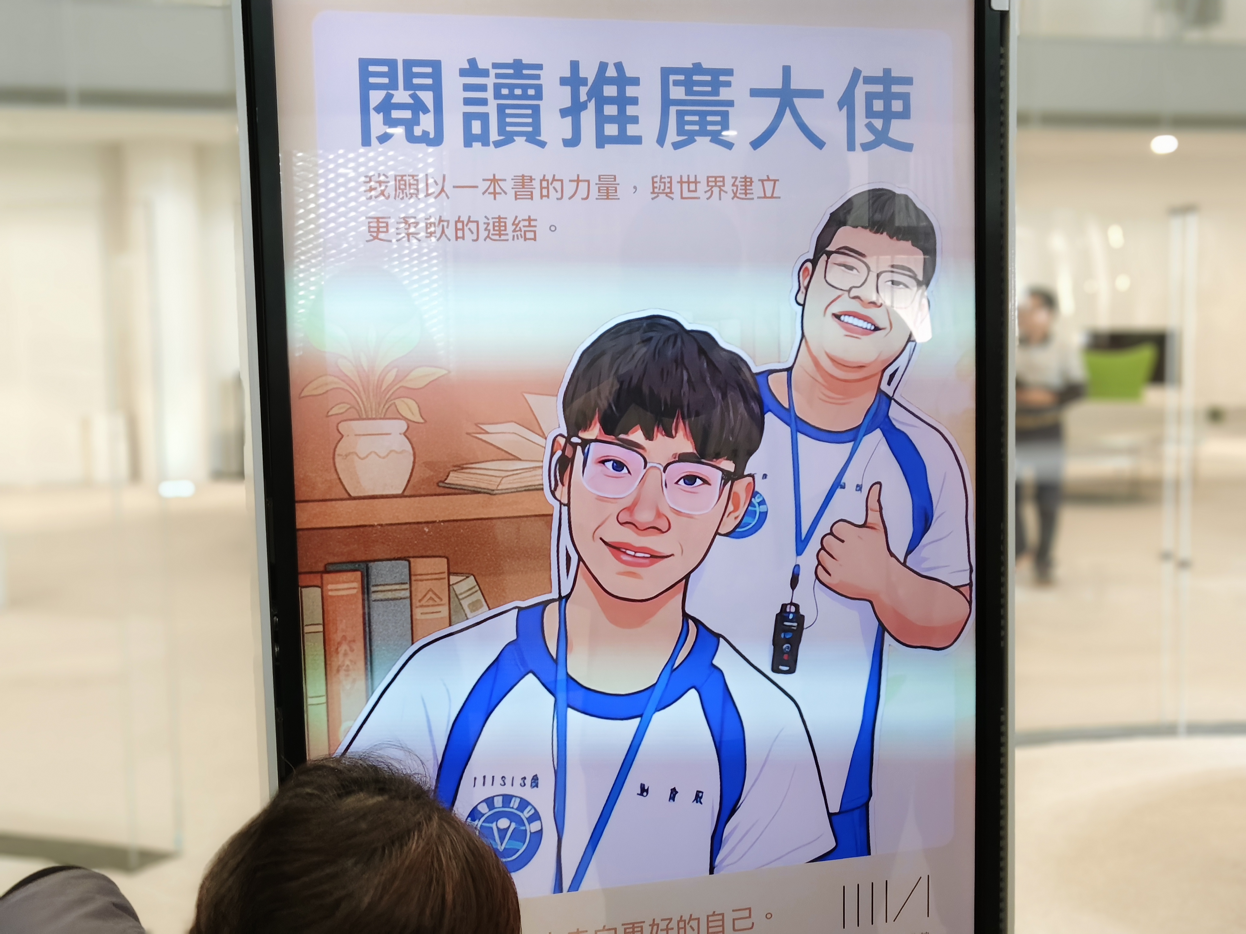 生成式AI閱讀推廣大使